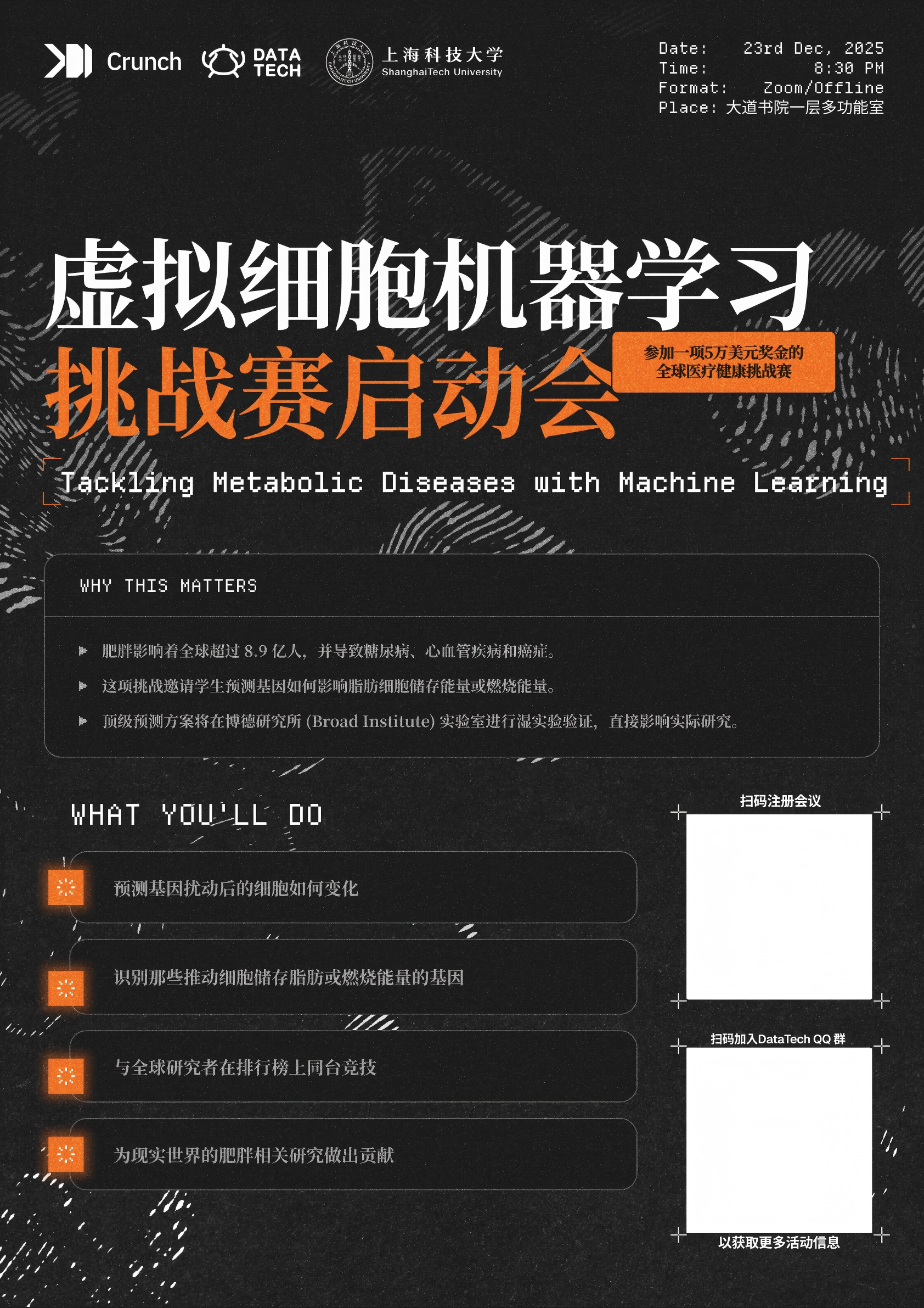 Virtual Cell Machine Learning Challenge Launch Event